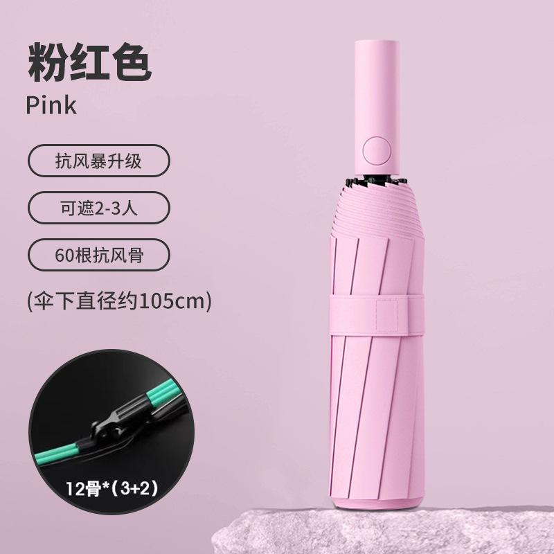 Umbrella automatic umbrella large folding umbrella sunny and rainy women's parasol enlarged and thickened to reinforce against rainstorms