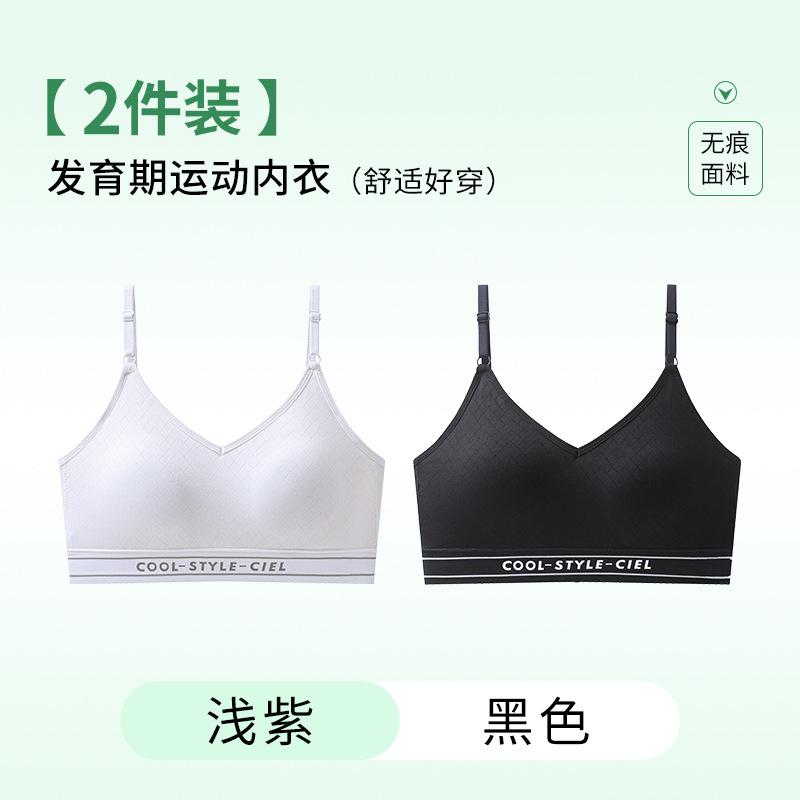 Summer Thin Seamless Vest Type Sports Development Period Child Anti-light Comfortable Breathable High School Student Bra