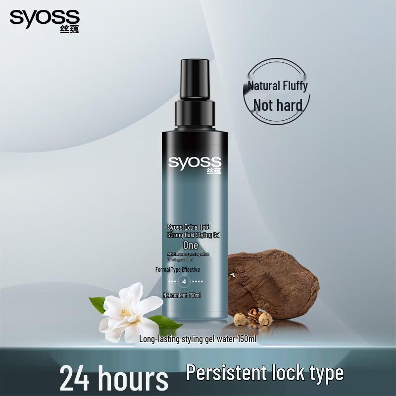 Syoss Strong Hold Styling Gel Spray 150ml