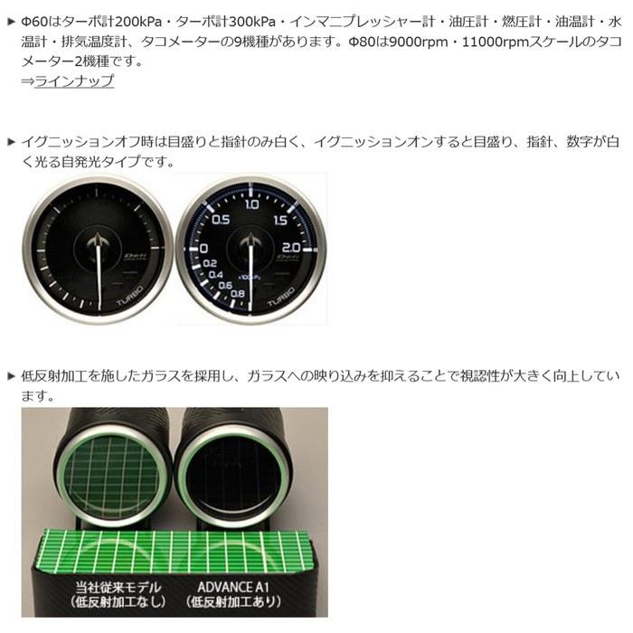 Defi Link ADVANCE A1 Turbo Gauge 200kPa (60 ) DF14801