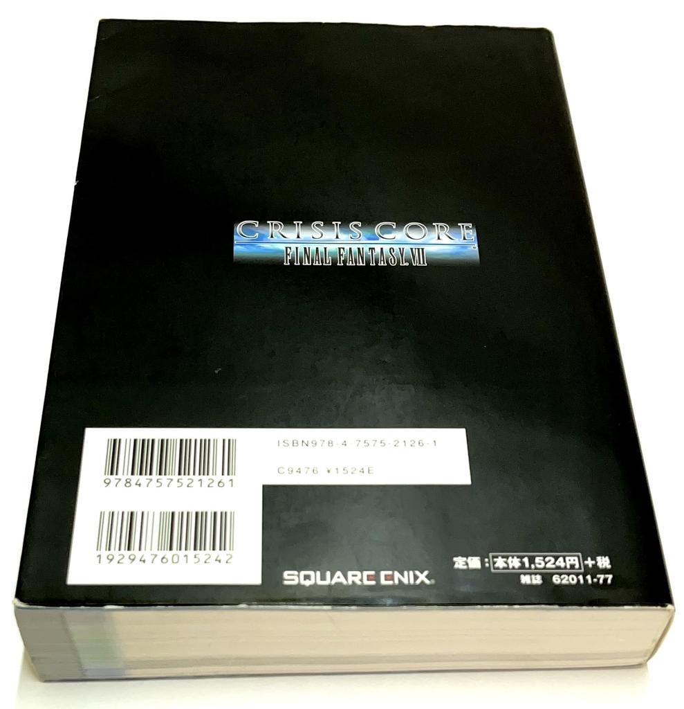 Crisis Core -Final Fantasy VII- Ultimania (SE-MOOK)