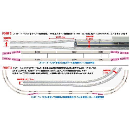 TOMYTEC TOMIX N Gauge Curved PC Rail C541-7.5-PC F Set of 4, Model Railroad Supplies, 1199