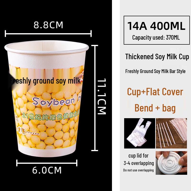 Yangge Disposable Thickened Soy Milk Paper Cup Set