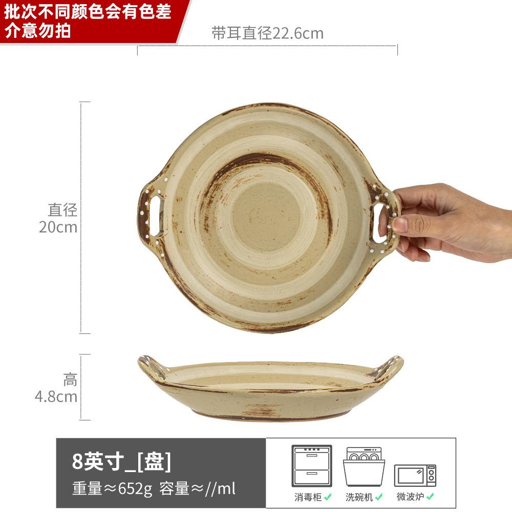 Coarse Pottery Plate Binaural Plate Retro Ceramic Plate Home Restaurant Salad Plate Vegetable Plate Western Plate