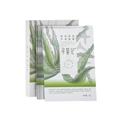Xunhuiji Skincare Sheet Masks