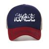 Dr Pepper Slogan Casual Baseball Cap Womens with Graphic Print Caps Fashion Summer Unisex Mesh Snapback Hat Adjustable Hats