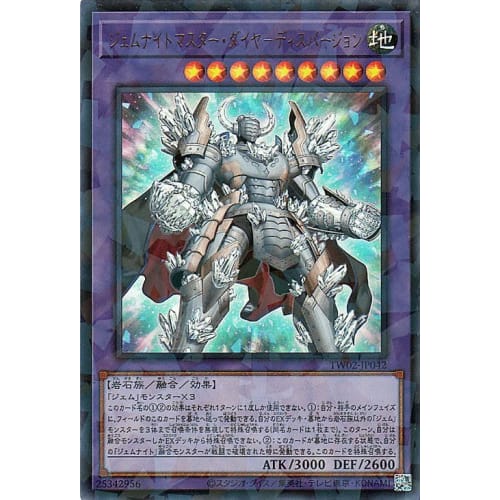 

Yu-Gi-Oh Card Gem Knight Master Diamond Dispersion (Ultra Parallel Rare) TERMINAL WORLD 2 (TW02) | Fusion/Effect Monster Earth Attribute Rock Type