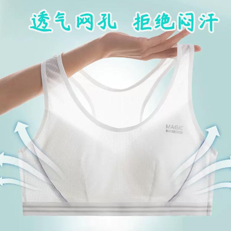 Shockproof Wireless Mesh Vest Style Sports Bra For Teenage Girl Development