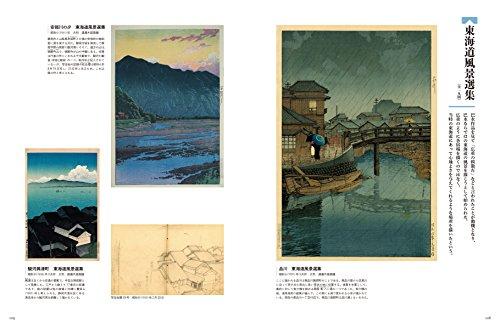 Kawase Hasui: The Definitive Edition - Traveling Through Traces of Japan (Bessatsu Taiyo: The Heart of Japan 252)