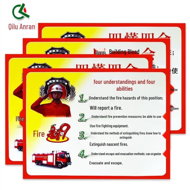 Qilu Anran Industrial Safety Signs & Stickers