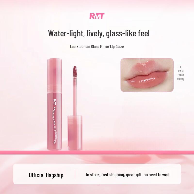 Luo Xiaoman Glazed Mirror Water-Gloss Lip Glaze