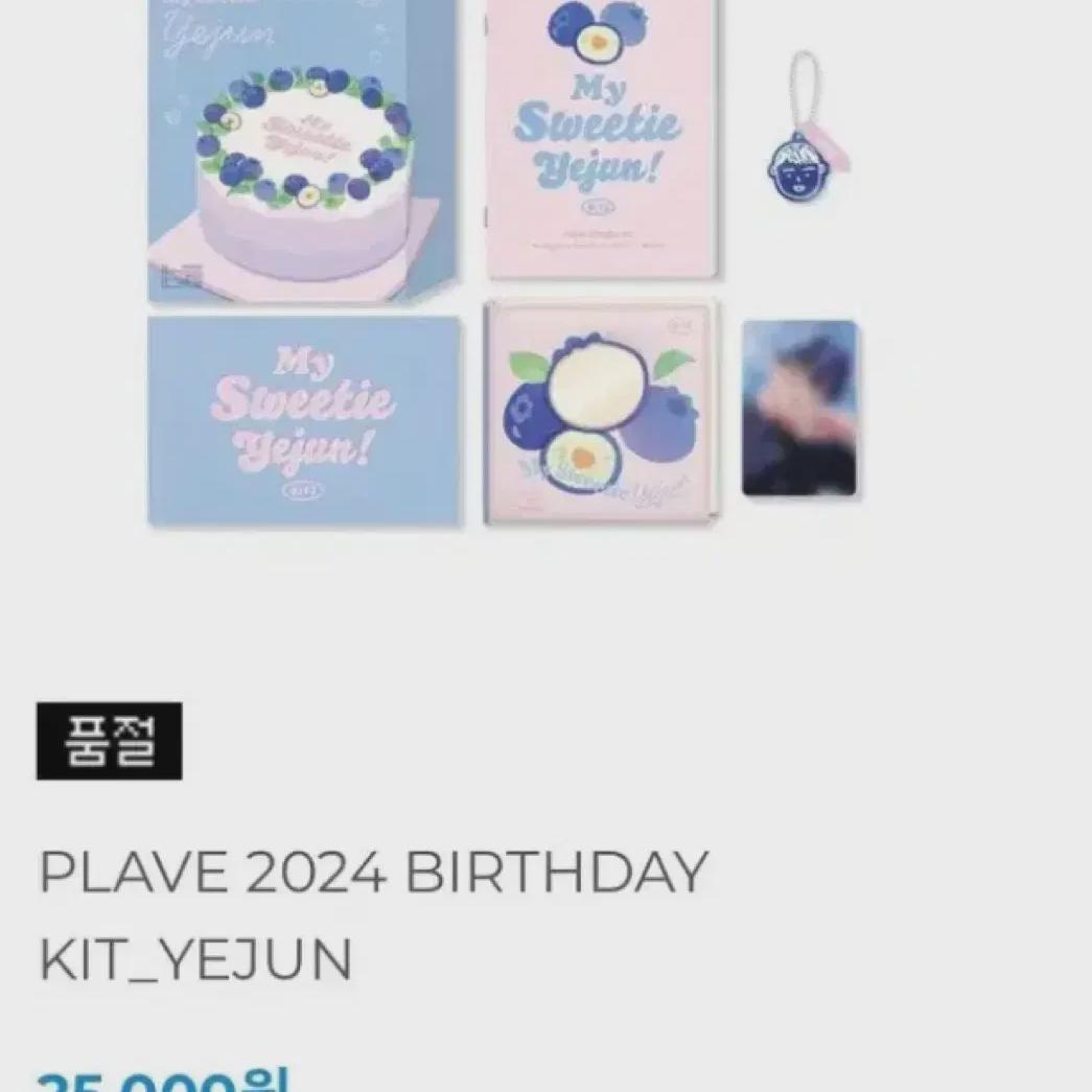 

PLAVE Стоимость набора для дня рождения Ецзюня