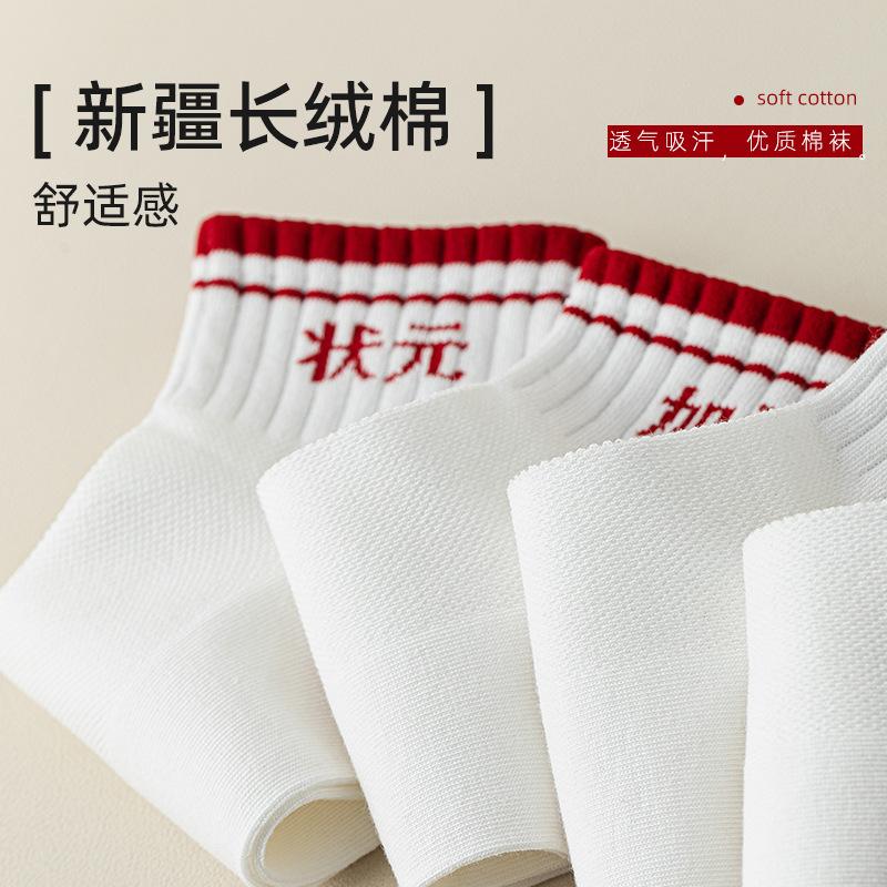 Exam Cheer High School Entrance Examination College Entrance Examination Students Inspirational Gifts Every Exam Must Pass The Test To Win Socks
