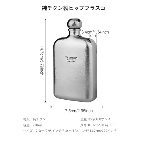 Ti Artisan Titan Weinflasche, Ultraleichte Titanflasche für Outdoor-Camping, Wandern und Bergsteigen (7,8 fl oz, Silber)
