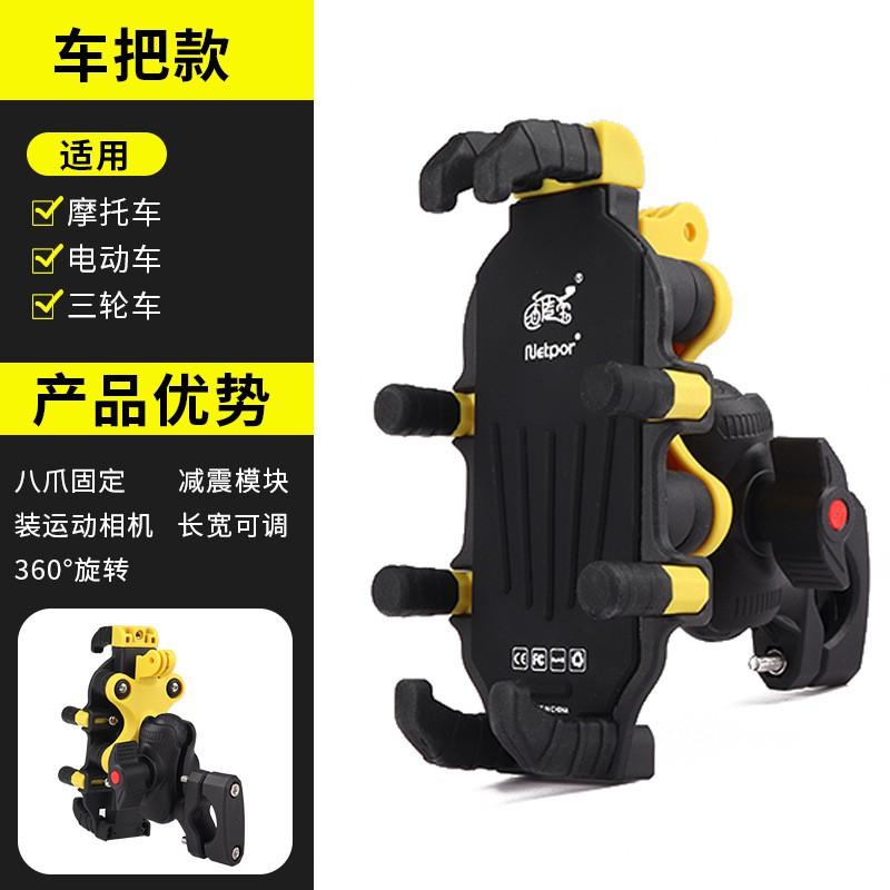 Motorcycle Electric Bike Phone Mount With Shock Absorption 360 Rotation Handlebar/Mirror Riding Navigation