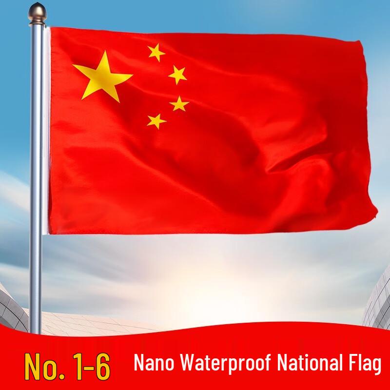 Goodwork Brand Chinese National Flag