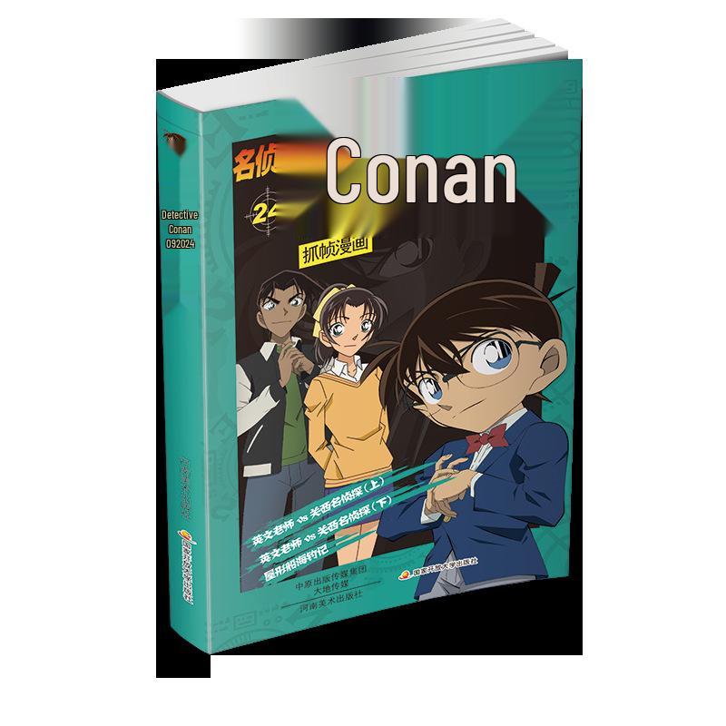 Detective Conan Complete Manga Set (54 Volumes)