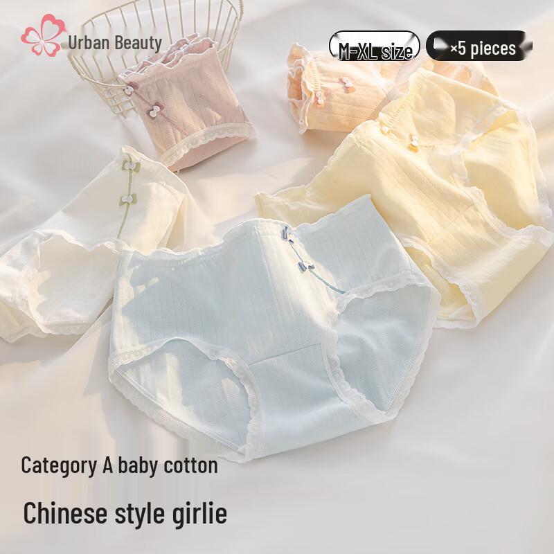 Urban Beauty Women's Seamless Antibacterial Cotton Briefs