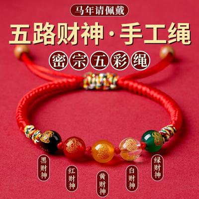 2026Red String Bracelet for Women with Natural Crystal and Five-Way Fortune Beads, Men's Amulet