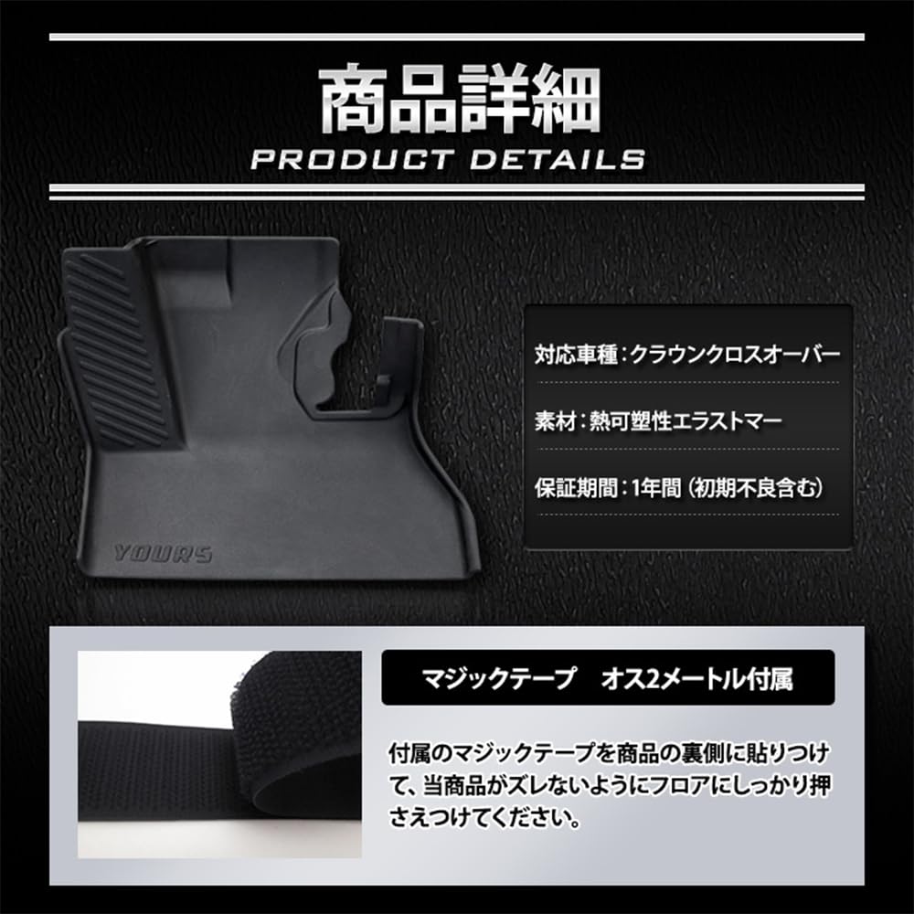 Toyota Crown Crossover Custom Pedal Floor Side Foot Custom S YOURS Mats, Driver's Tray, Plastic, Sand-Resistant, Dirt-Resistant, Water-Resistant,