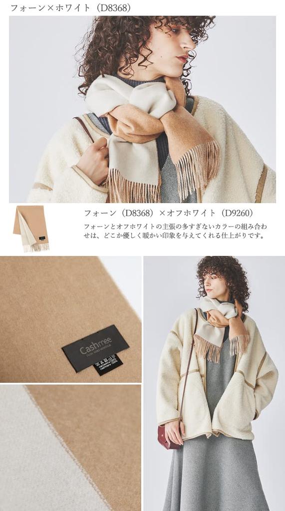 Supreme Quality Cashmere Reversible Fine Unisex x White [Cashmee] rv30-26s 100% Scarf, Yarn, Elegant, (Fawn (D8368))
