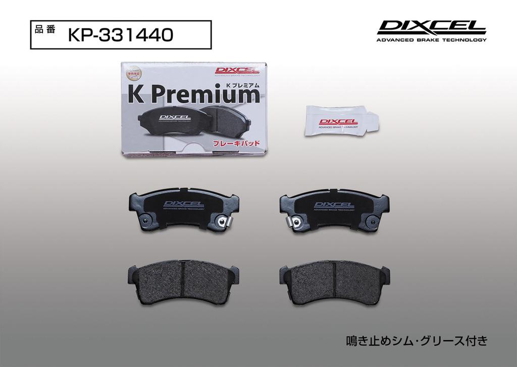 DIXCEL Street KP Front Brake Pads (KP-331440) for Honda N-BOX 660 (September 2017 - December 2021) JF3 Turbo