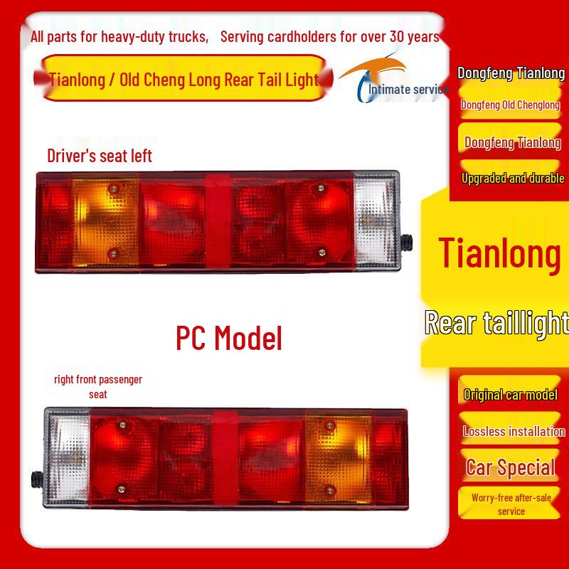 Dongfeng Tianlong LED Rear Tail Light Assembly for Chenglong Truck: Turn Signal & Brake Light Accessories