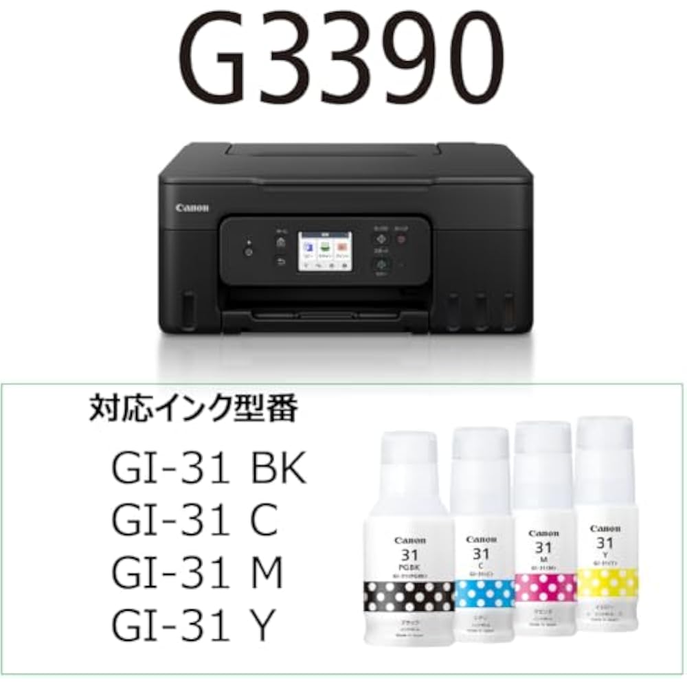 [New] Canon Canon Printer A4 Inkjet MFP G3390 BLACK Extra Large Capacity Giga Tank Telework Compa...