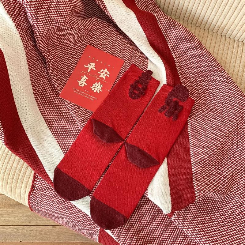 Big Red Mid-calf Wedding Socks for Men and Women, Symbolizing Wealth and Prosperity. Three-dimensional Creative New Year Socks with Text