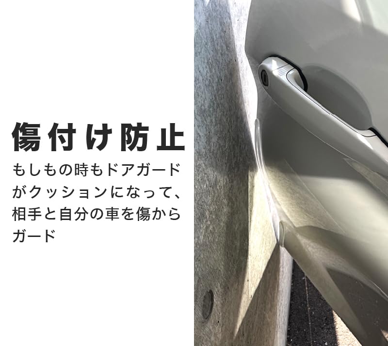 Door Guard, Car Door, Transparent, Clear Stick, Door Punch Prevention, Door Pan Prevention, Edge
