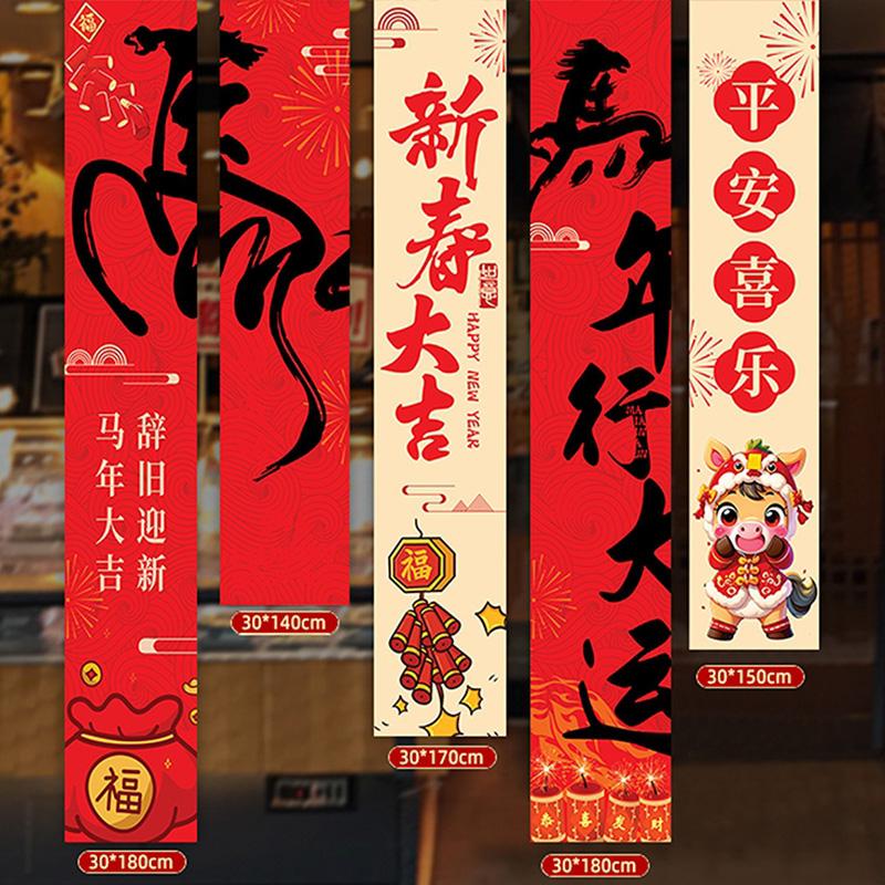 New Year Banner Decoration Cloth 2026 Spring Festival Shopping Mall Hanging Cloth Banner Scene Horse Year Wall Cloth Decoration