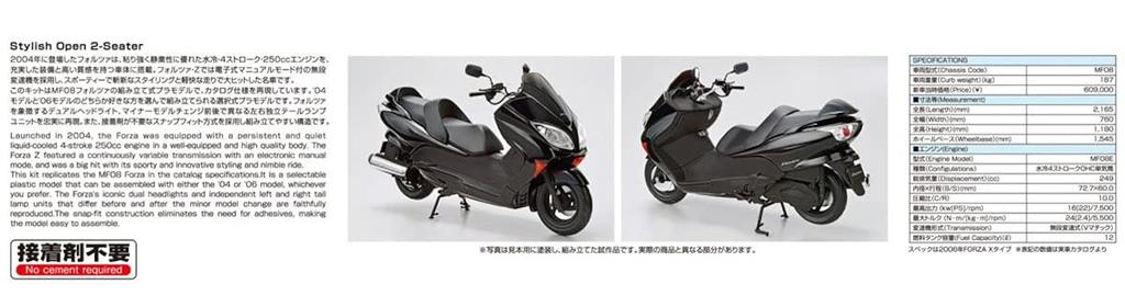 Aoshima Bunka Kyozaisha The Bike Series Honda MF08 Forza 2006 Plastic Model 1/12 No.26