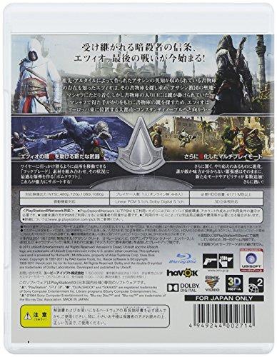 Assassin's Creed Revelations Special Edition [CERO Rating "Z"] - PS3