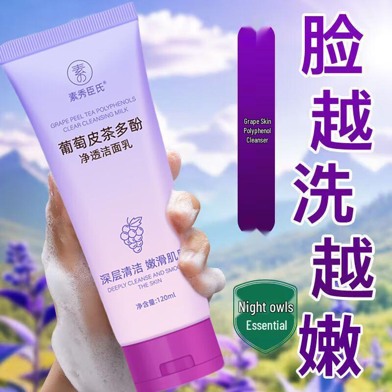 Bai Cuilai Facial Cleansers & Treatments