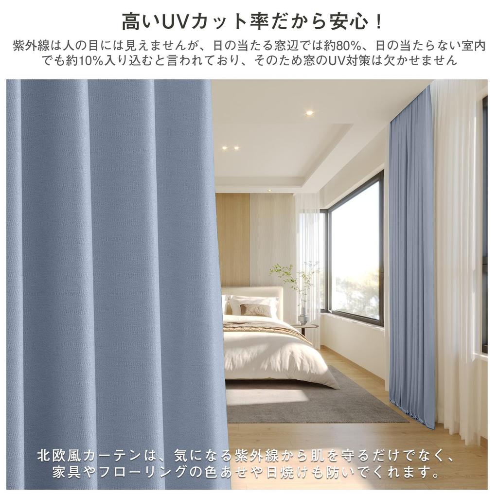 PANDA INTERIOR Blackout Set of Level 1 Light Thermal Solid Adjustable for Living and Cafes Sea 100cm Wide X 110cm 2 Nordic-style Curtains, 2,