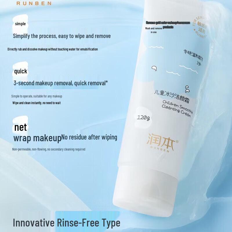 Runben Children's Gentle Facial Cleansing Cream