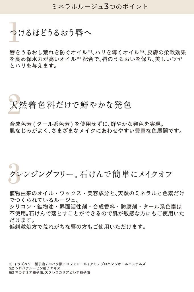 ETVOS Mineral Rouge #Sakura Beige 2g, Glossy Lipstick for Sensitive and Dry Skin, Soap-Free