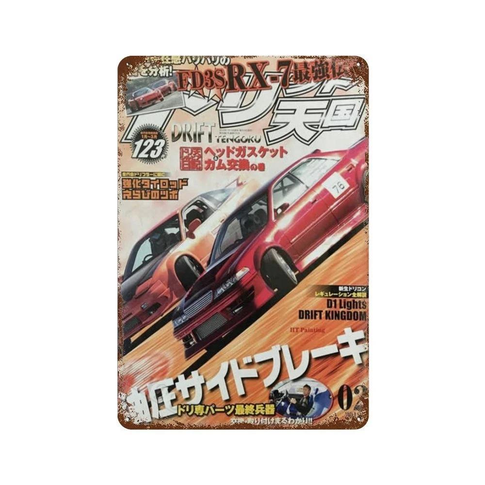 Vintage 80er Japanische Autos GTR JDM Racing Metall Blechschild Retro Plakette für Garage Club Man Cave Bar Pub Hotel Café Wanddeko