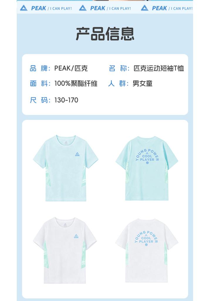 [Daily Leisure] Pick Summer Children's Outdoor Short-sleeved T-shirt