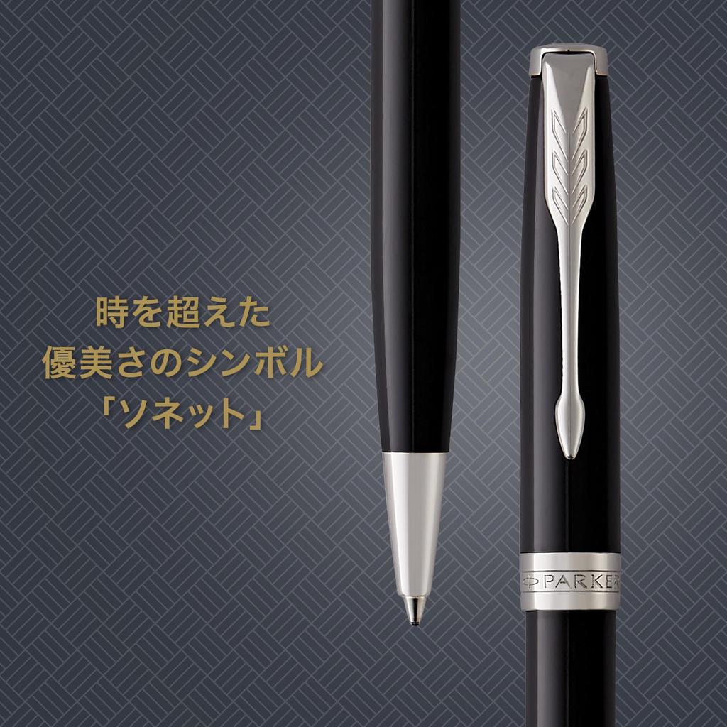 PARKER Sonnet Ballpoint Lacquer Black 1950792 Imported Pen, Oil-Based, CT, (Genuine Product)