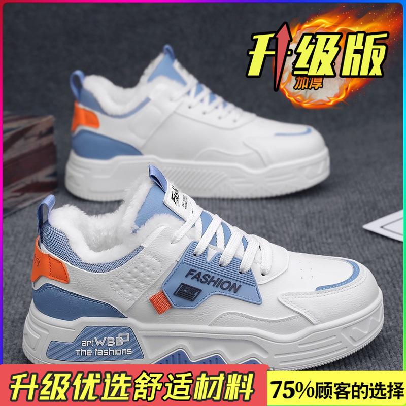Shoes winter velvet thickened warm large cotton shoes youth thick sole heightening sports casual small white board shoes