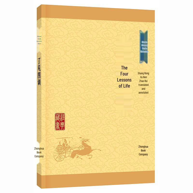 Zhonghua Classic Collection (Upgraded Edition)