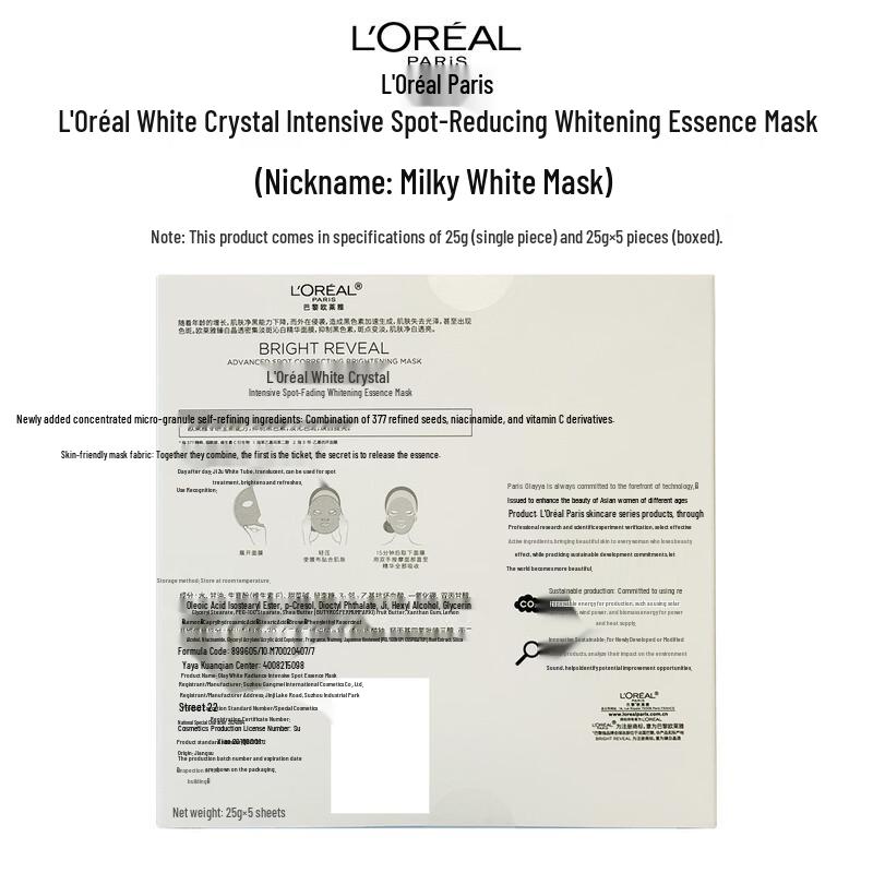 L'Oréal Brightening & Spot-fading Essence Mask