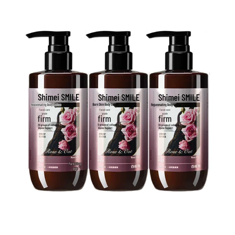Shi Mei Rejuvenating & Firming Body Lotion