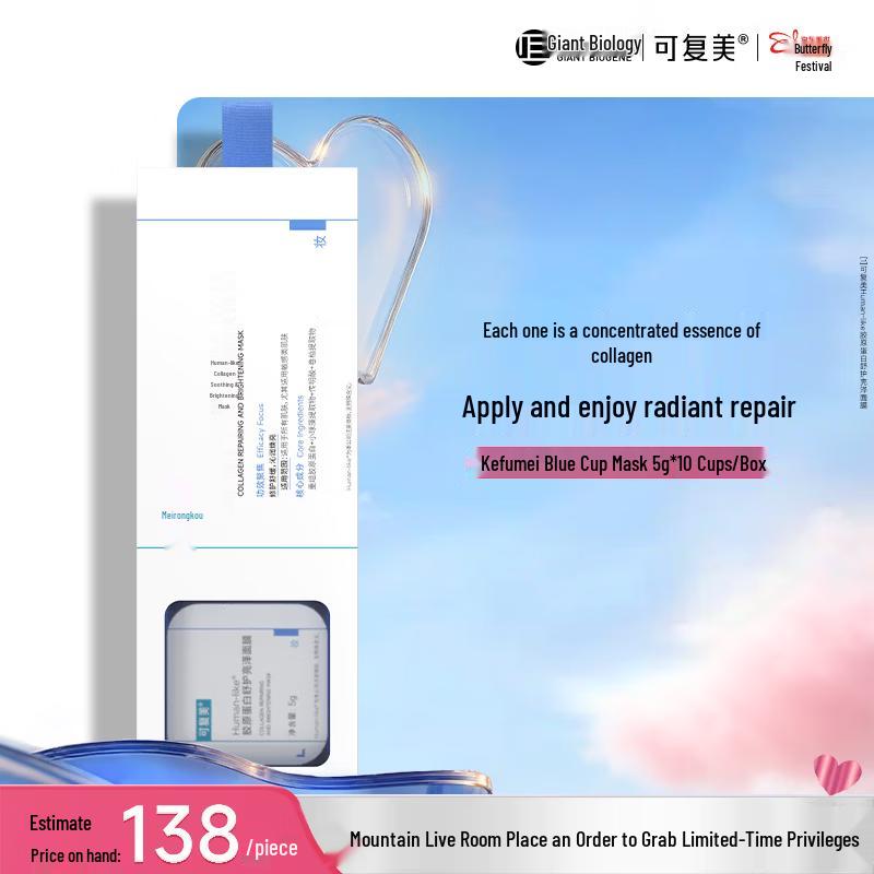 Kefumei Human-like Collagen Soothing Brightening Mask
