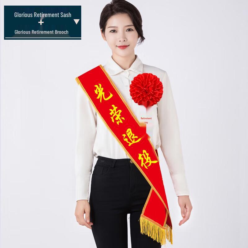 Glorious Retirement Ribbon and Brooch Set 10 Sets