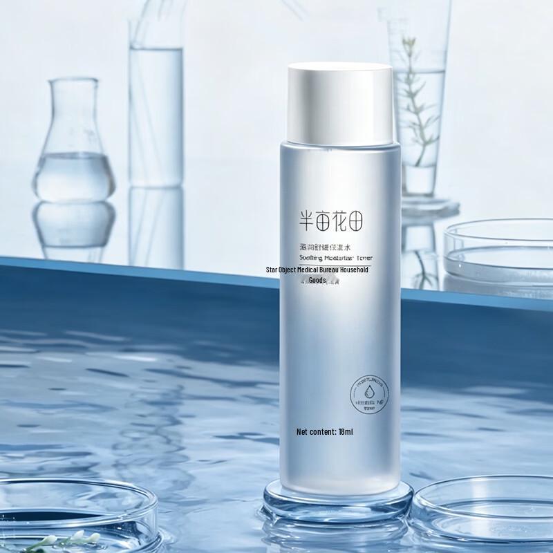 Ban Mu Hua Tian Moisturizing and Soothing Hydrating Water