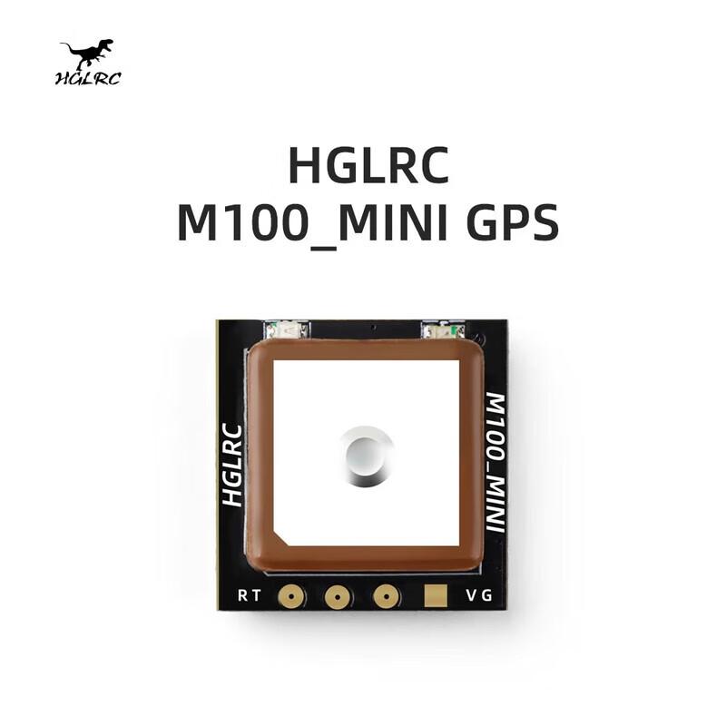 HGLRC FPV Drone & Fixed-Wing Components (CN Version)