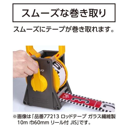 Shinwa Sokutei Rod Tape, Glass Fiber, 20m Wide, 60mm Reel Included, JIS 77215