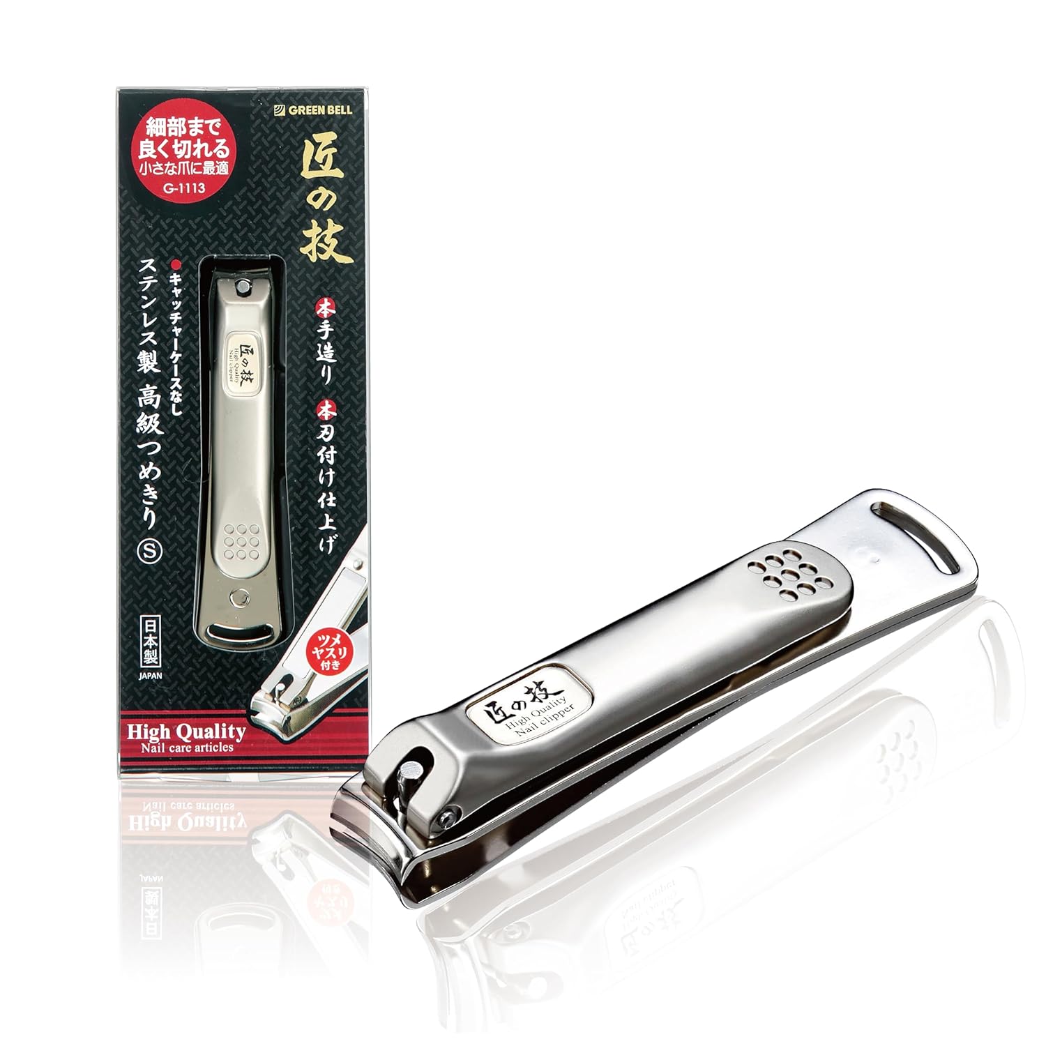 GREEN BELL Takumi no Waza Stainless Steel High-Quality Nail Clipper Size S G-1113